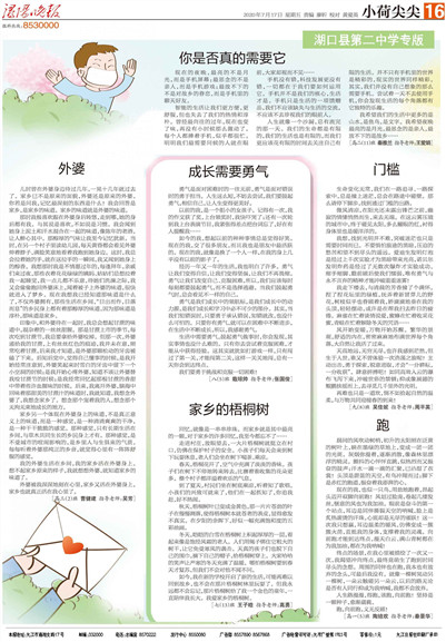学生习作专版_副本.jpg