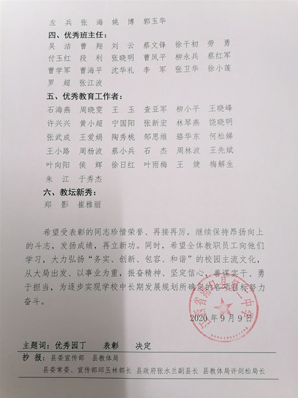 微信图片_20200909195747_副本.jpg