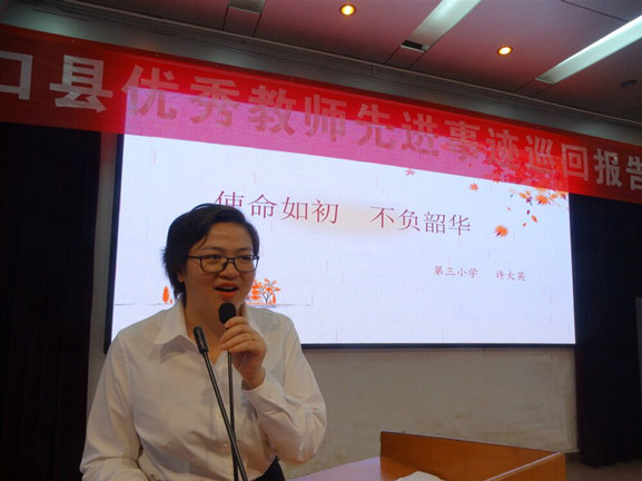 许大英_副本.jpg