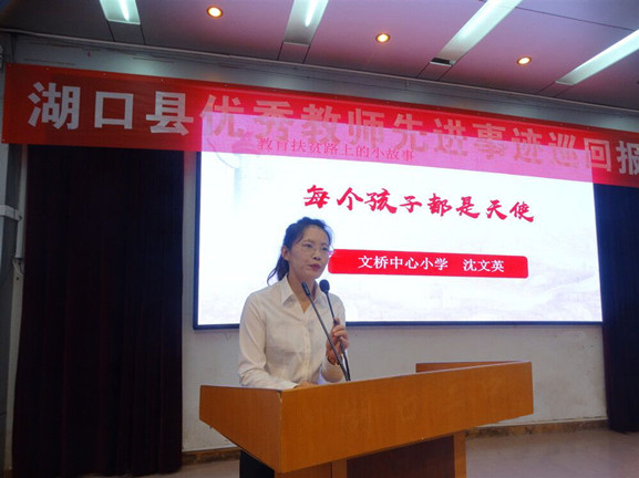 沈文英_副本.jpg