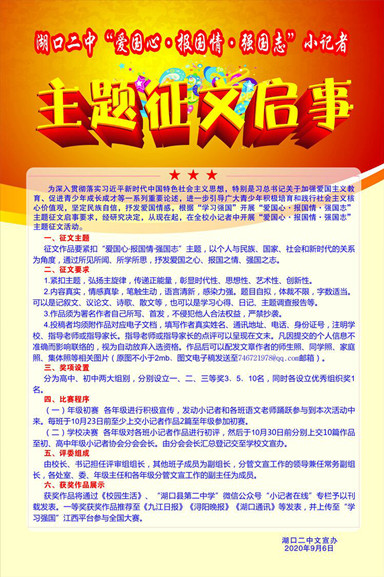 征文海报_副本.jpg