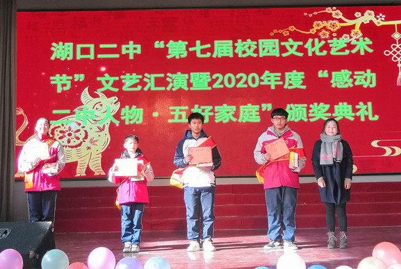 “感动二中年度人物”之学生表彰_副本.jpg