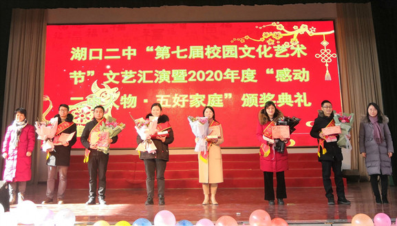 “五好家庭”表彰_副本.jpg