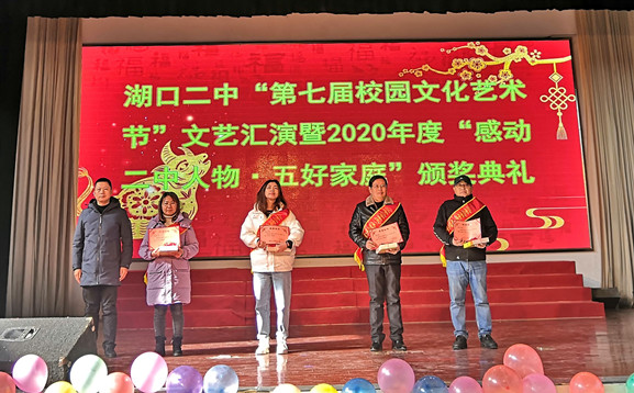 “感动二中年度人物”之教师表彰_副本.jpg