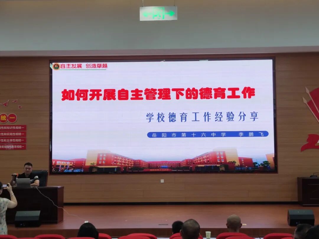 暑期培训强本领赋能育人促发展湖口二中片区订单式培训圆满结束_9.jpg