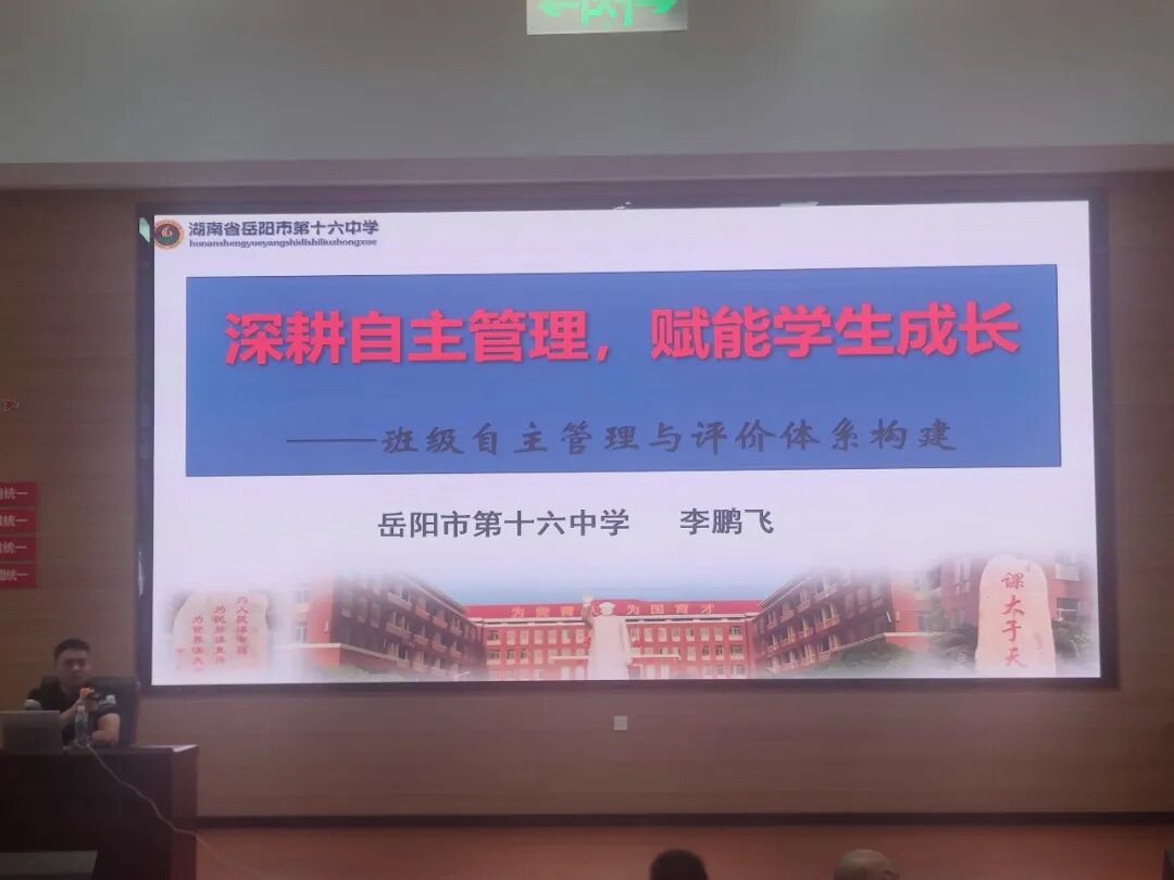 暑期培训强本领赋能育人促发展湖口二中片区订单式培训圆满结束_11.jpg