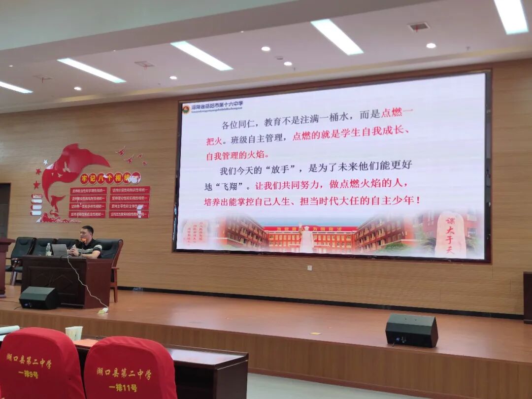暑期培训强本领赋能育人促发展湖口二中片区订单式培训圆满结束_13.jpg