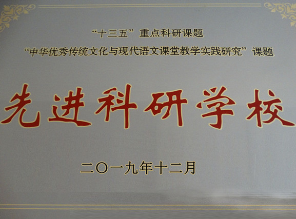 语文课题奖牌_副本.jpg