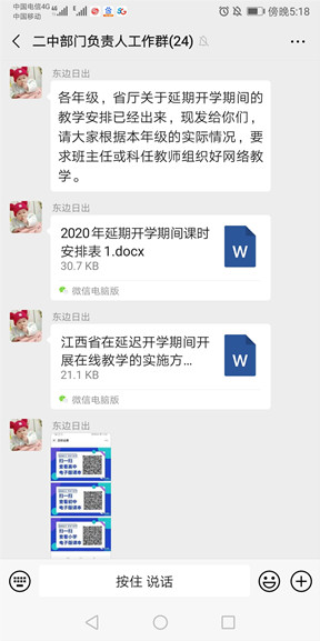 微信图片_20200201083951_副本.jpg