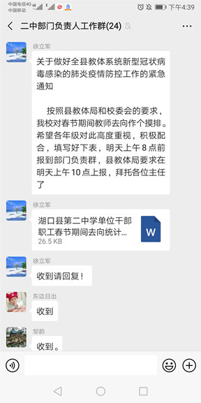 微信图片_20200201083958_副本.jpg