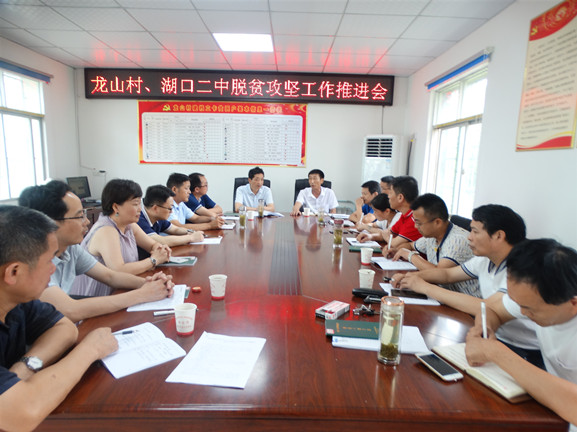工作推进会_副本.jpg