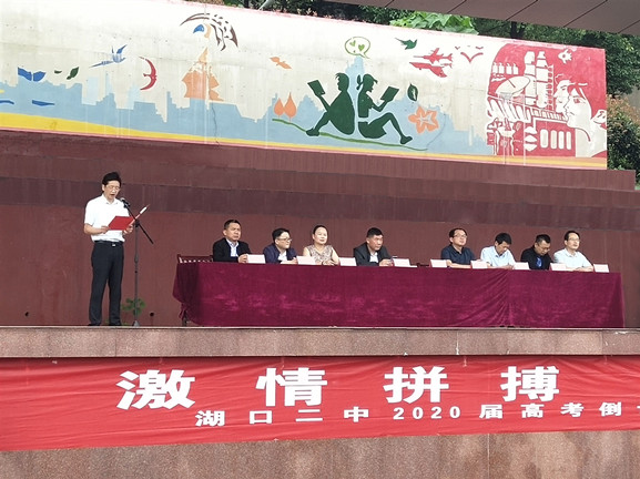 2杨健校长作动员报告_副本.jpg